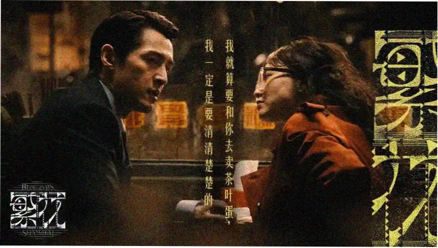 三年大片大全观看免费 - 星际穿越2