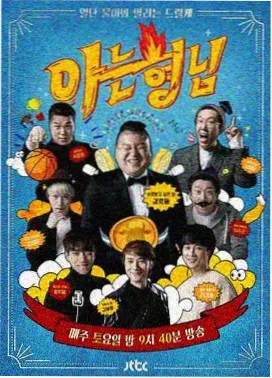 奔跑吧兄弟 - 免费大片在线观看